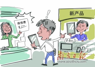電子產(chǎn)品修舊不如買(mǎi)新 是消費(fèi)陷阱還是發(fā)展必然？