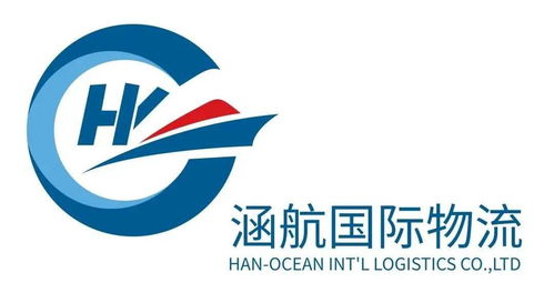 涵航國(guó)際邀您蒞臨C5 B867展臺(tái)，探索專業(yè)運(yùn)輸代理服務(wù)